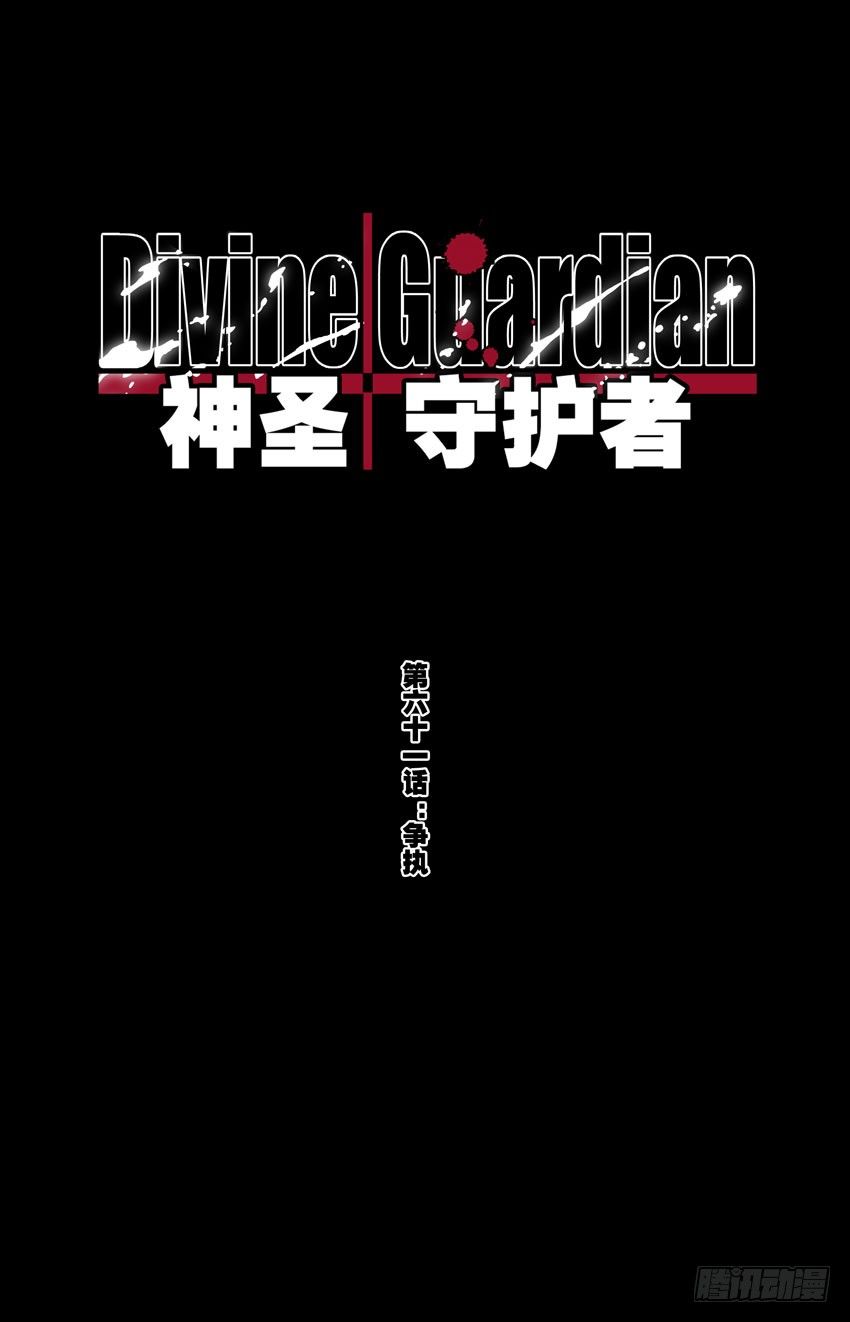 第61话：争执-第61话