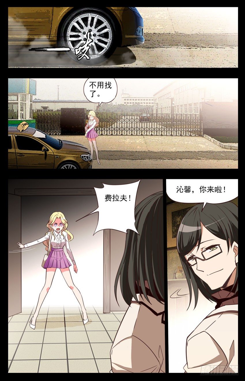 第61话：争执-第61话