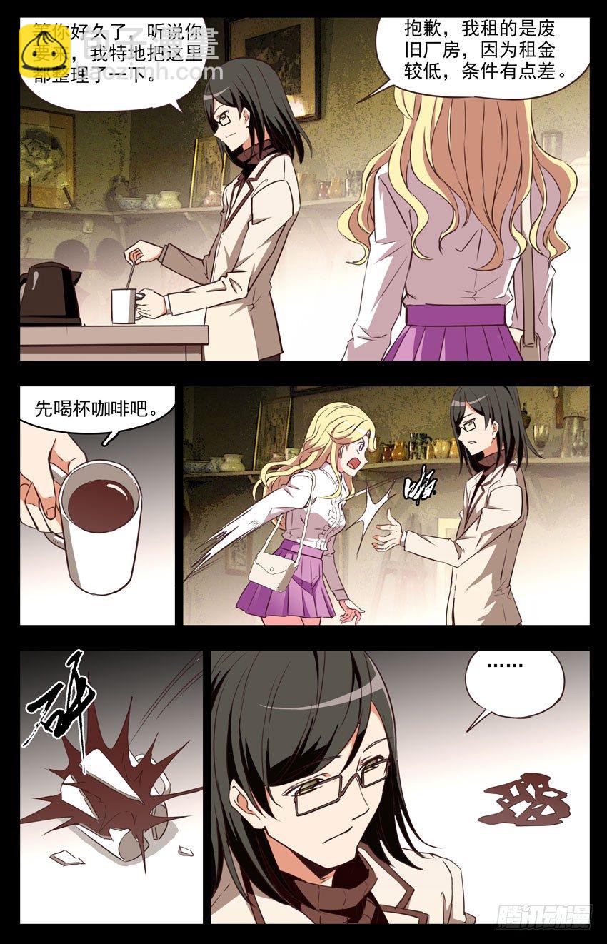 第61话：争执-第61话