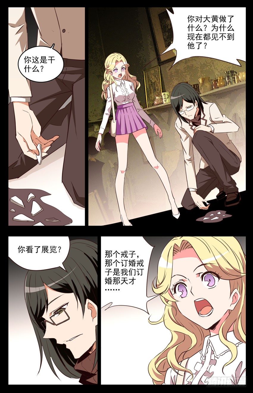 第61话：争执-第61话