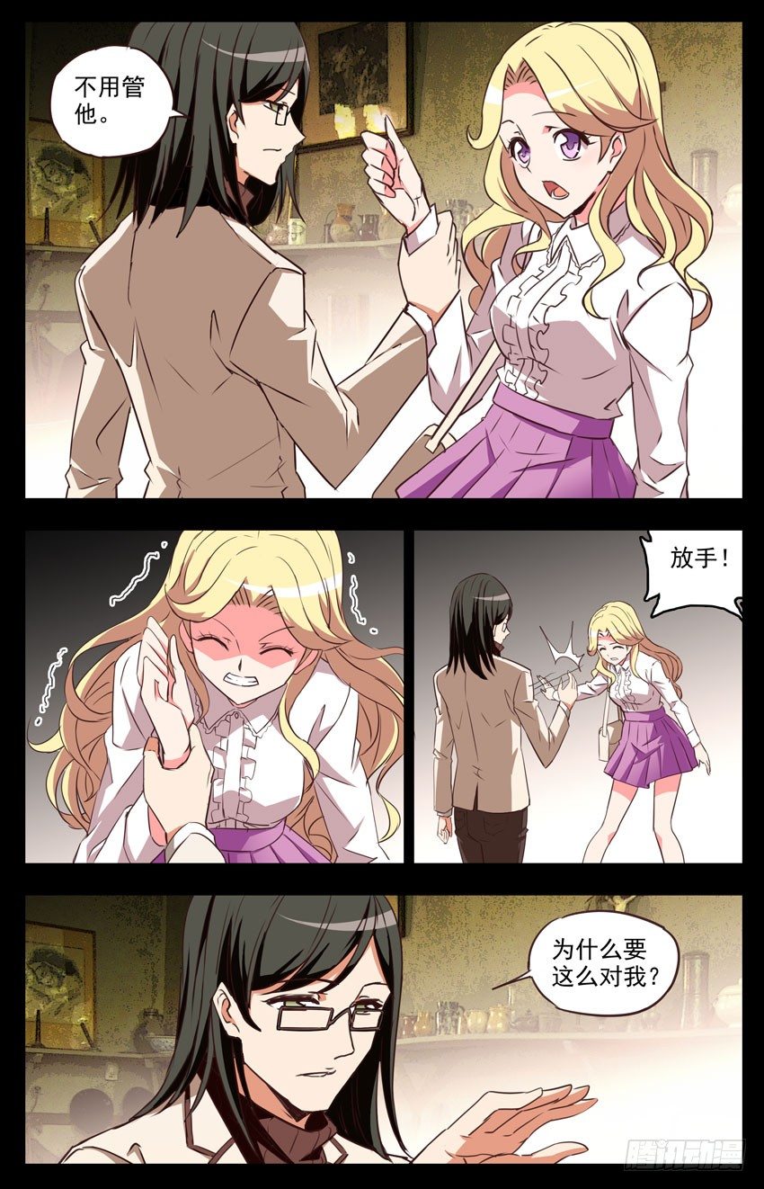 第61话：争执-第61话