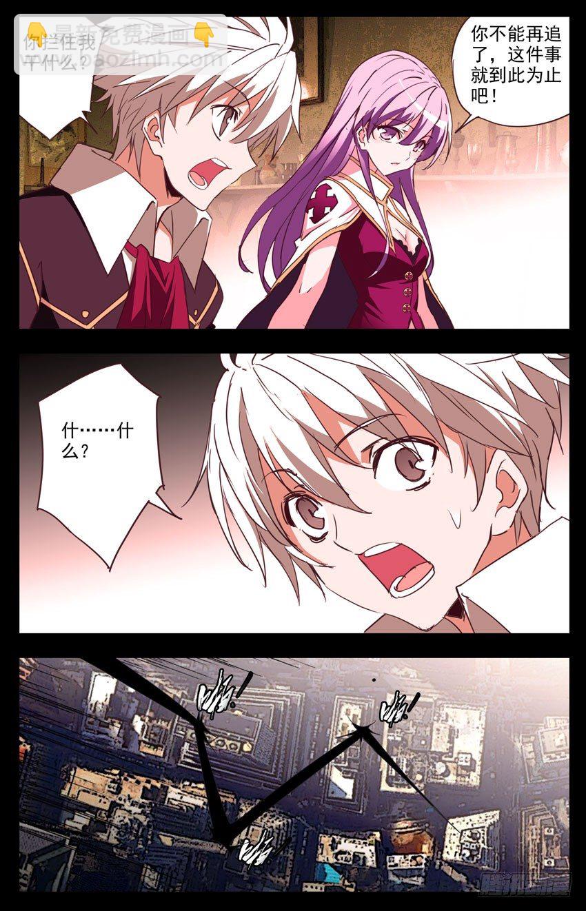 第65话：分歧-第65话