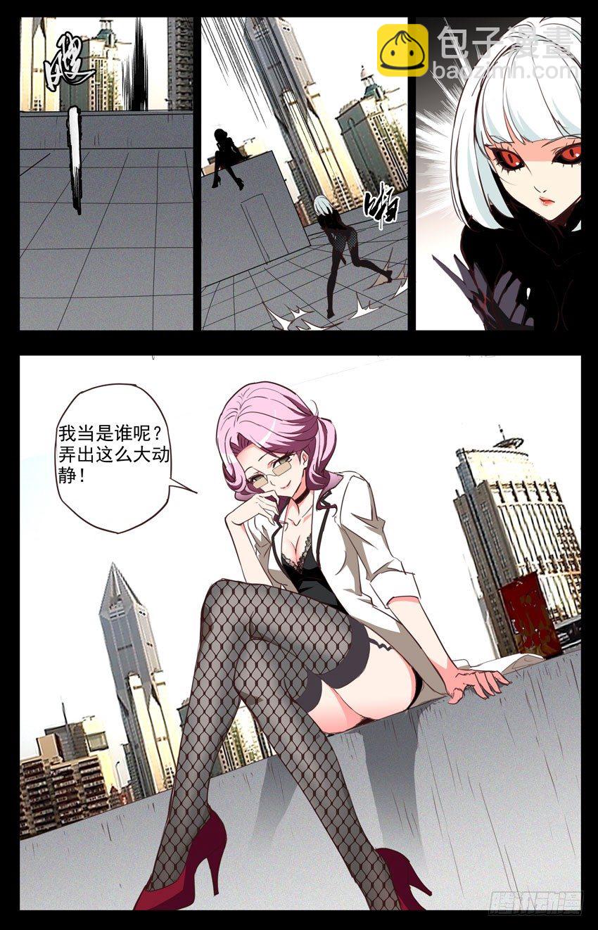 第65话：分歧-第65话