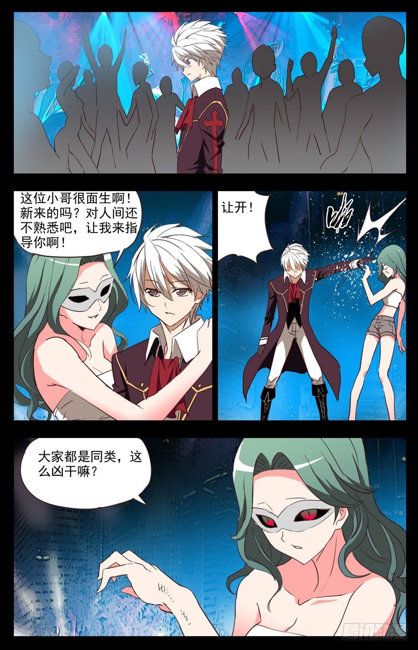第67话：&ldquo;猎人酒吧&rdquo;-第67话