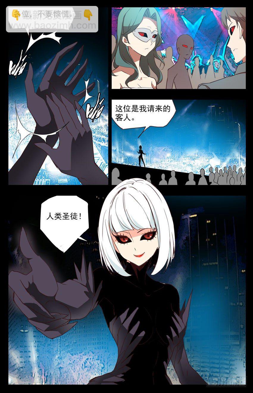 第67话：&ldquo;猎人酒吧&rdquo;-第67话