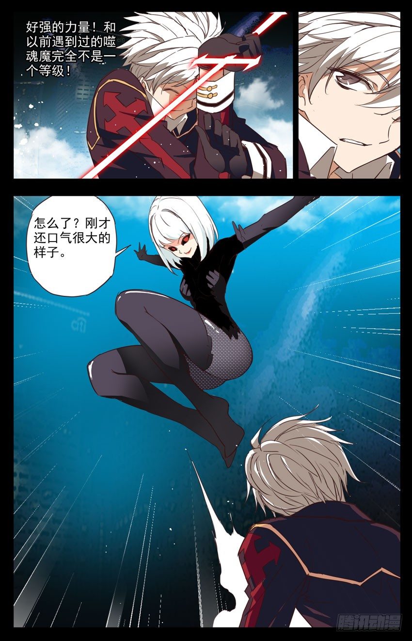 第69话：压制-第69话