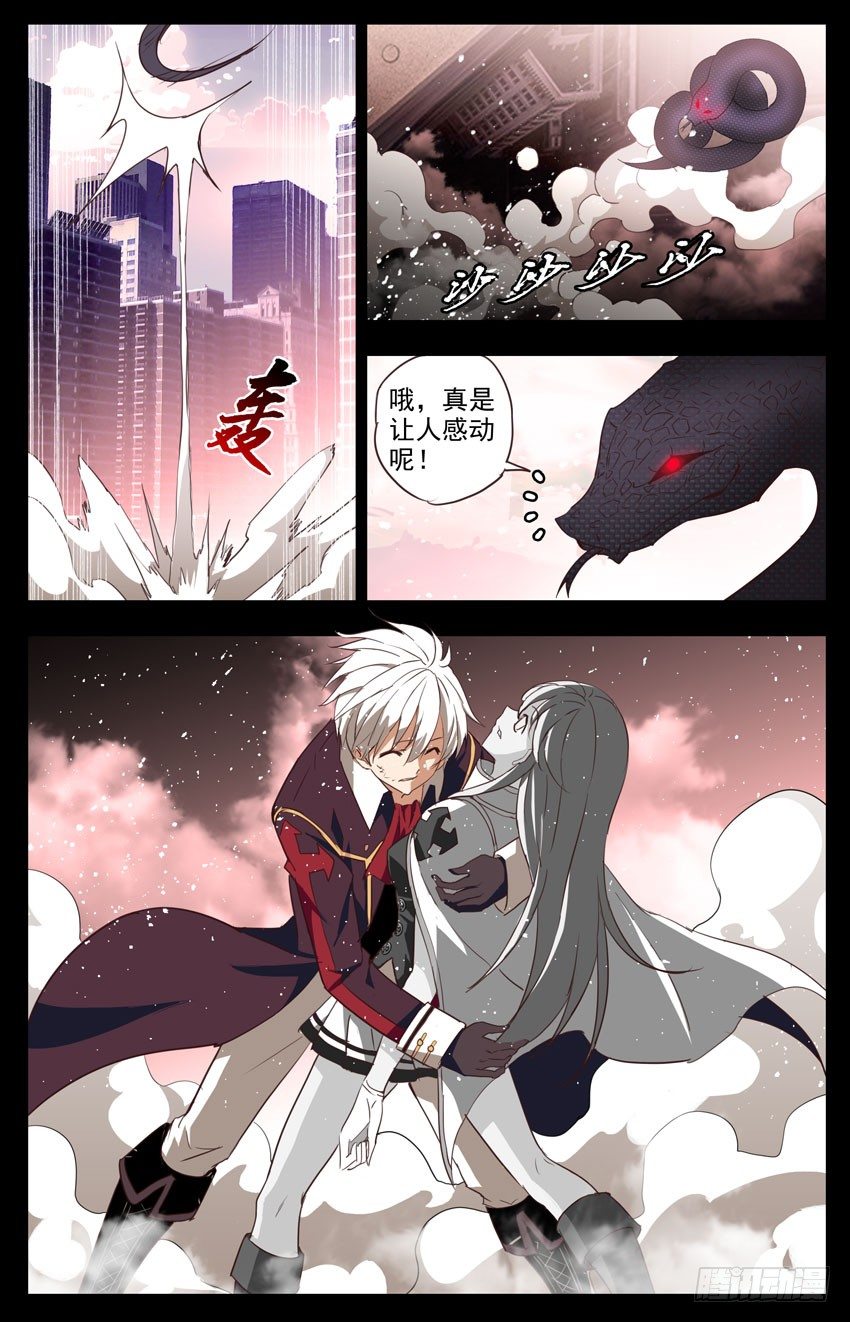 第73话：自残-第73话