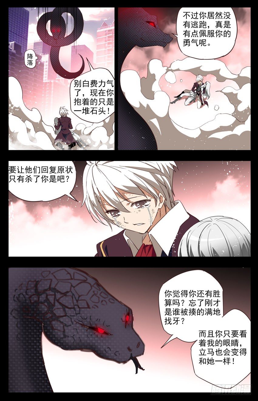 第73话：自残-第73话