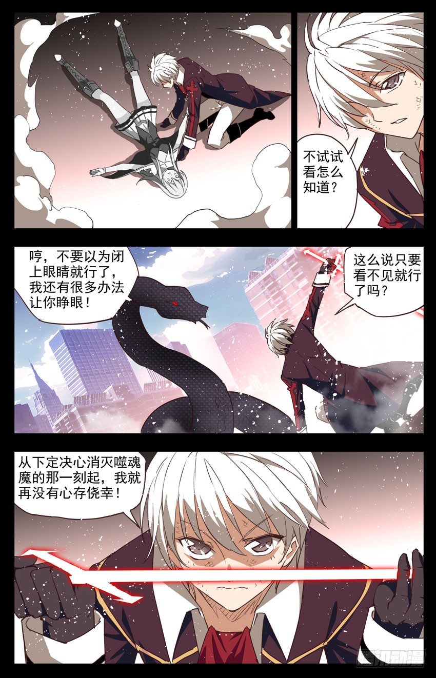 第73话：自残-第73话