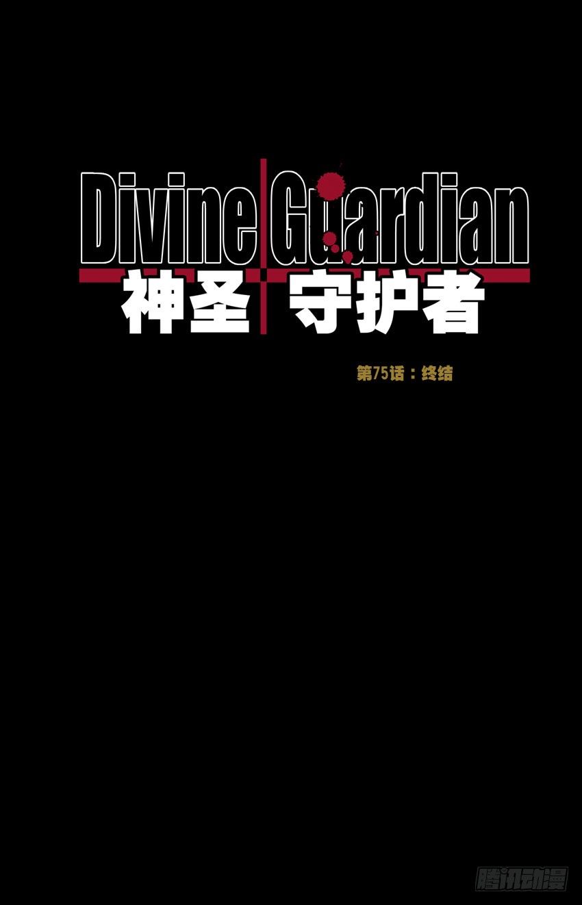 第75话：终结-第75话