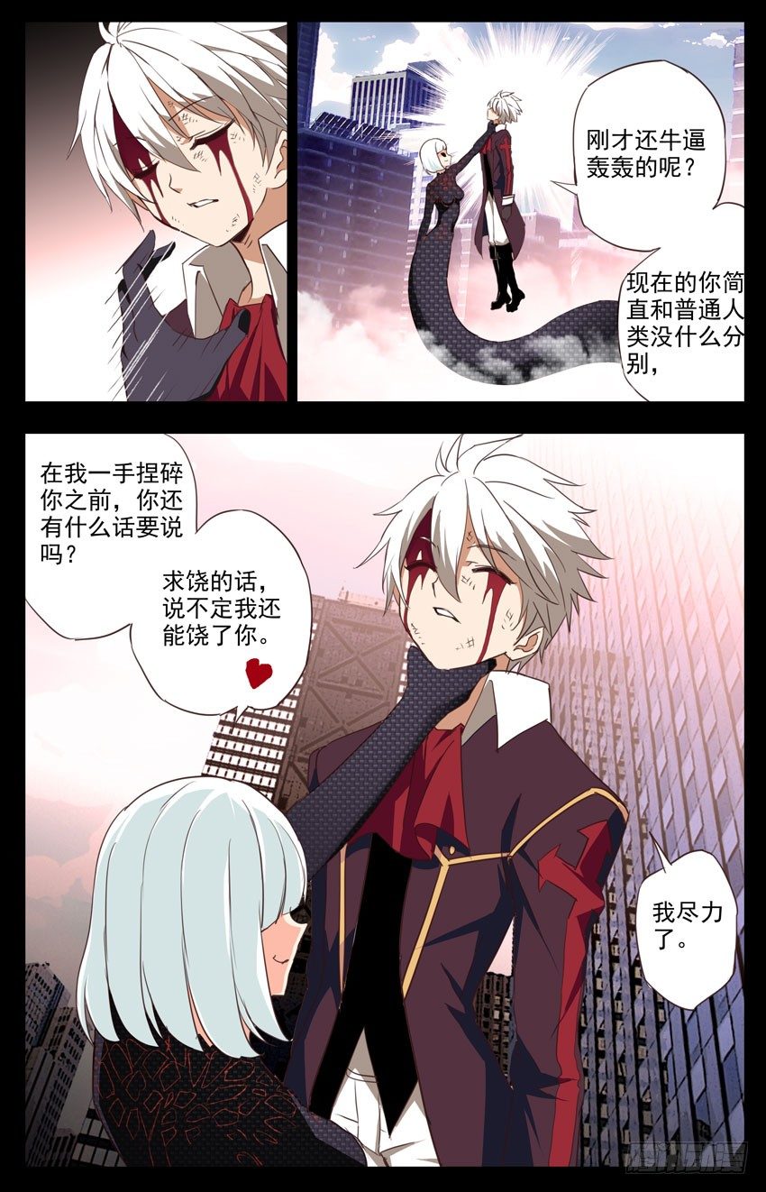 第75话：终结-第75话