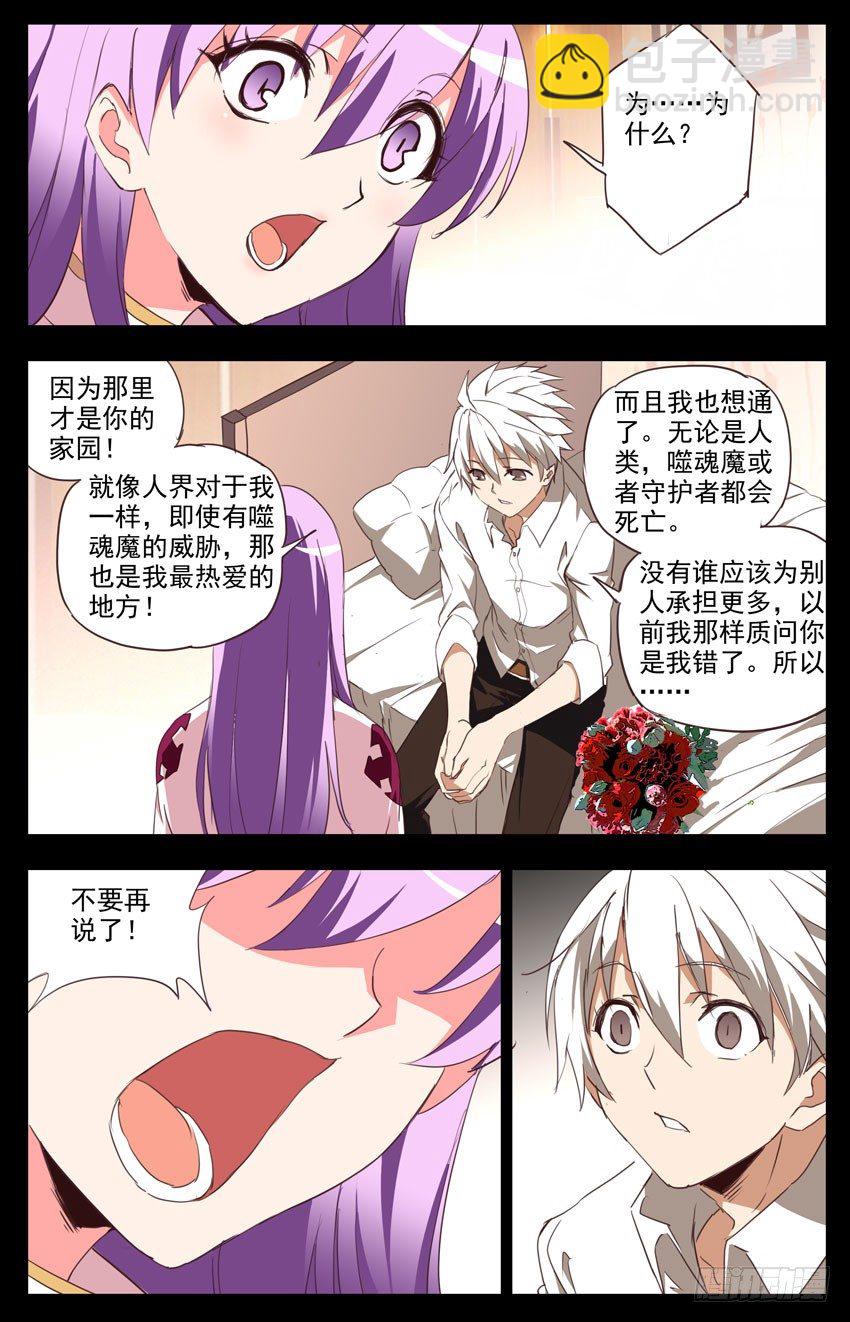 第77话：新的威胁-第77话