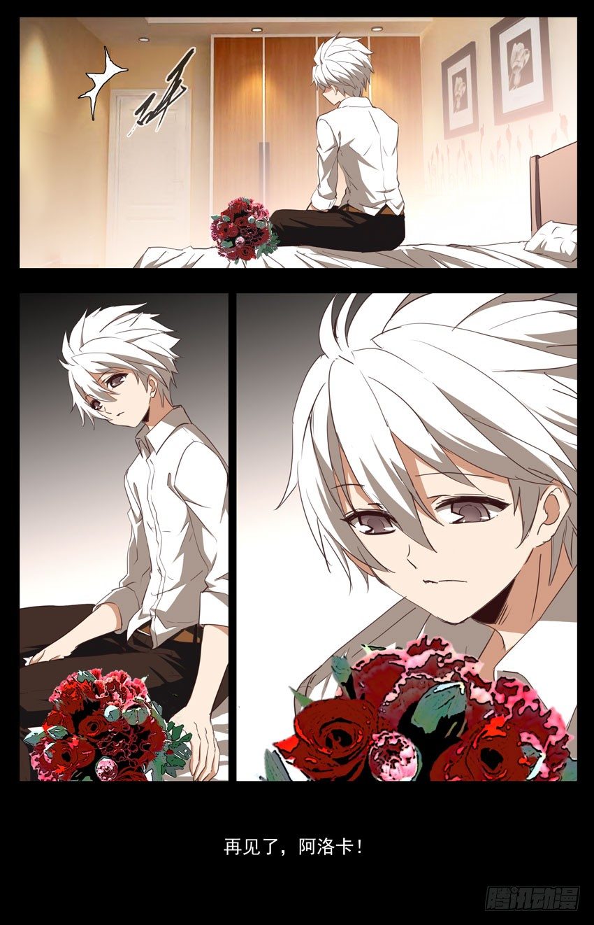 第77话：新的威胁-第77话