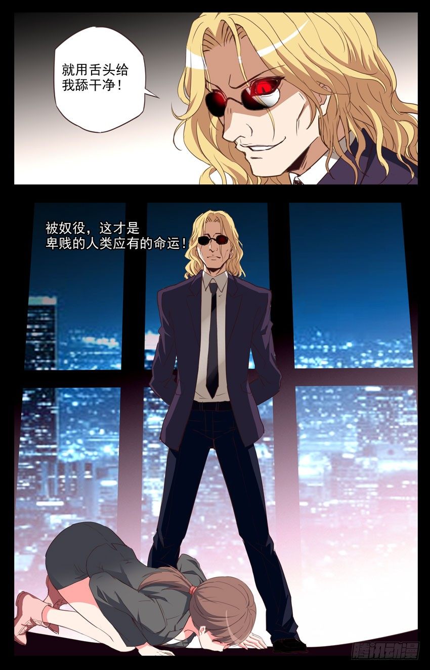 第77话：新的威胁-第77话