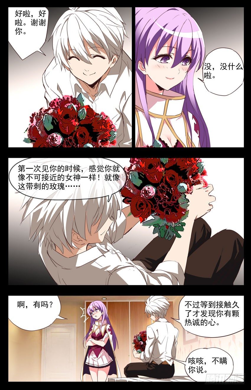 第77话：新的威胁-第77话