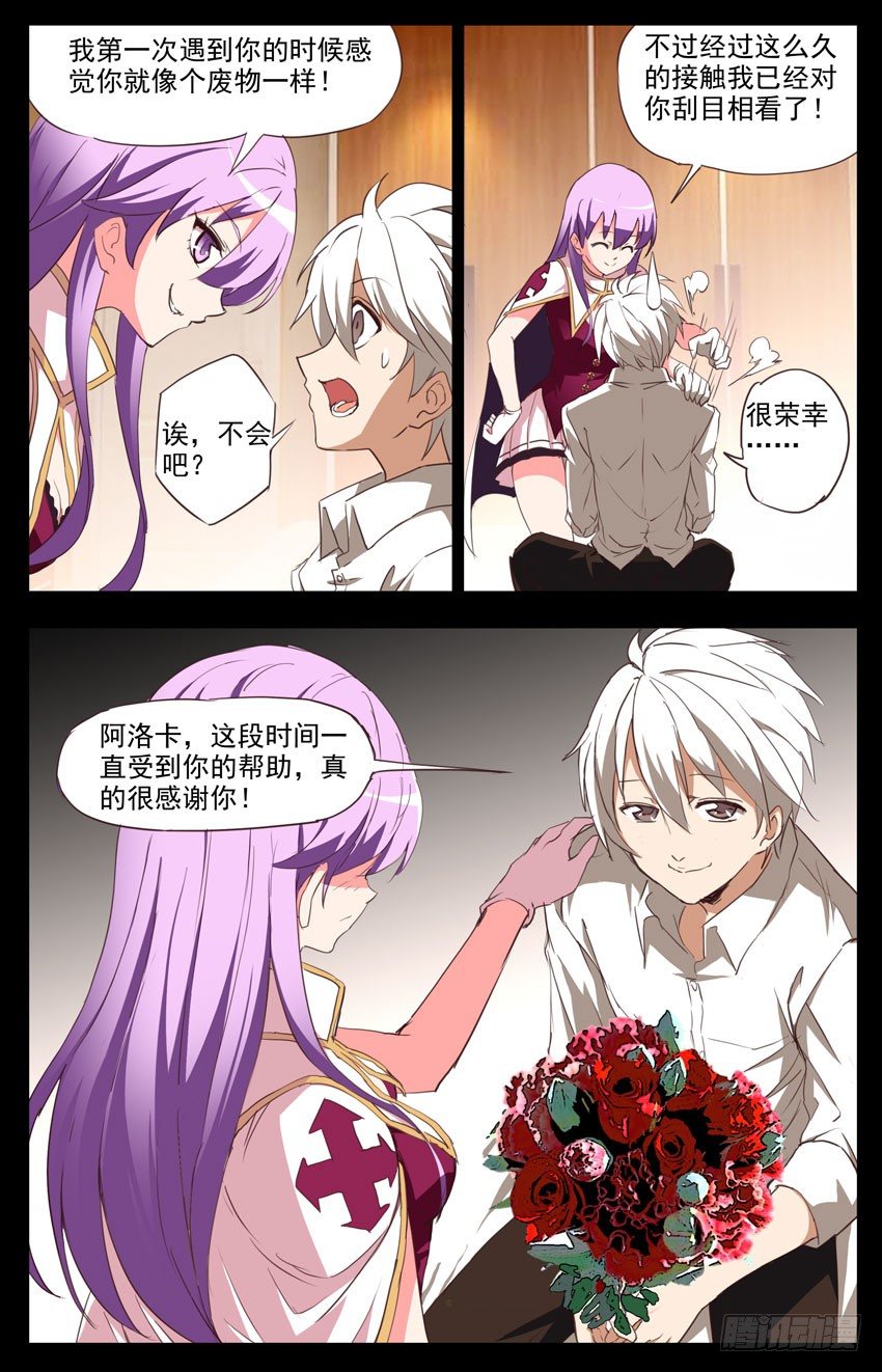 第77话：新的威胁-第77话