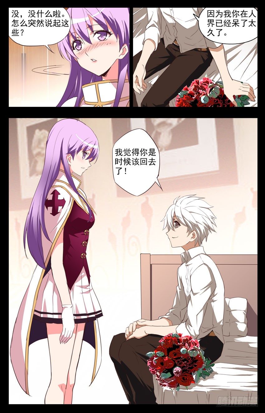 第77话：新的威胁-第77话