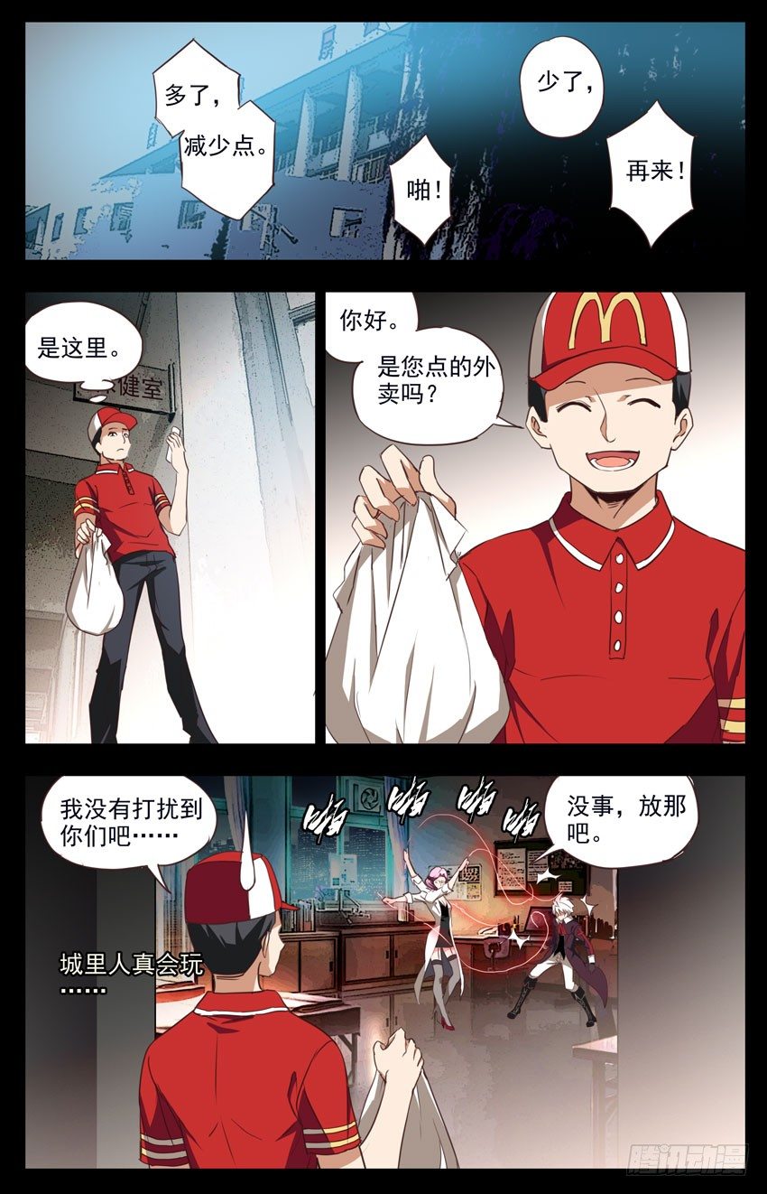 第79话：教与学-第79话