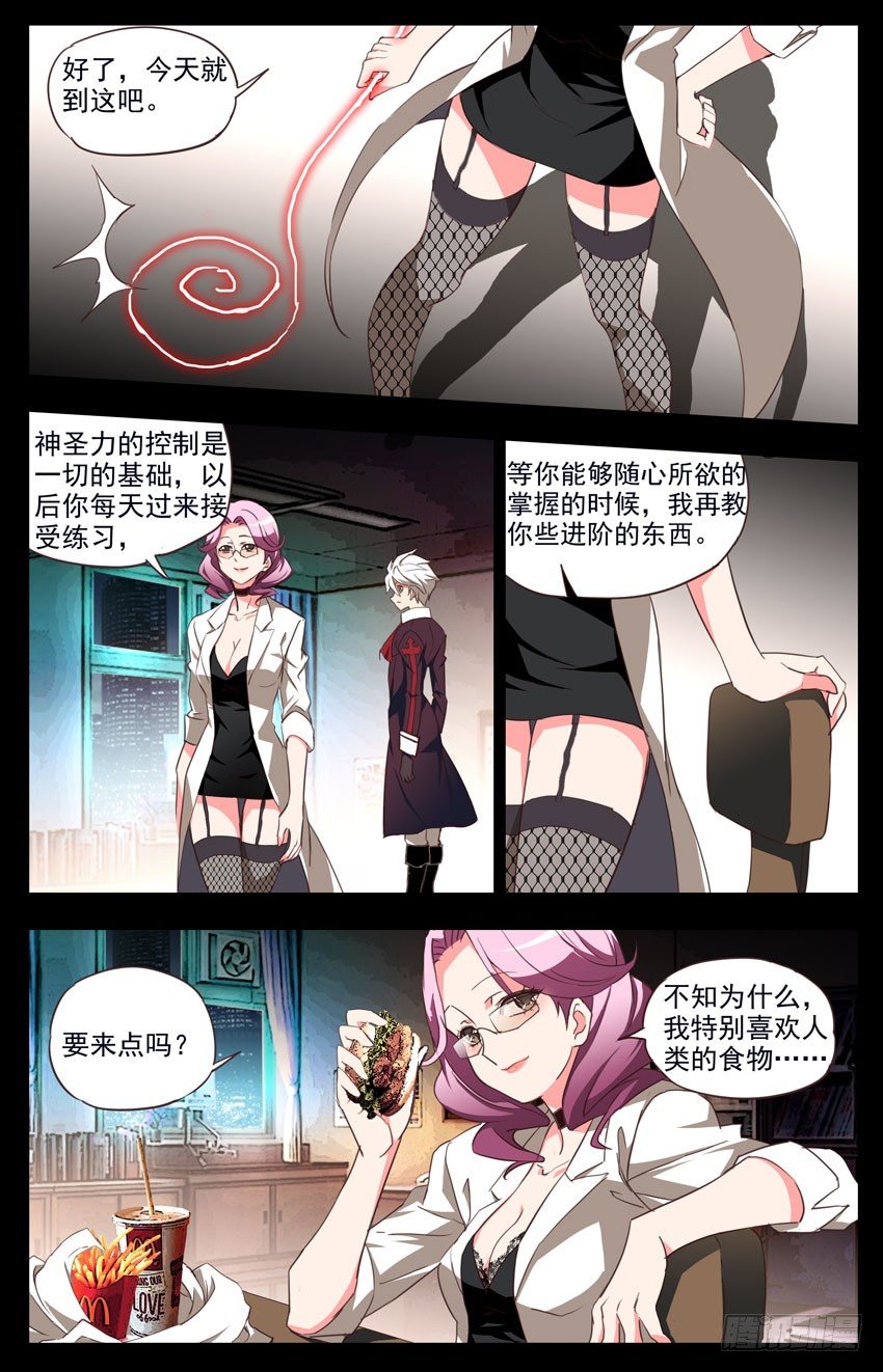 第79话：教与学-第79话
