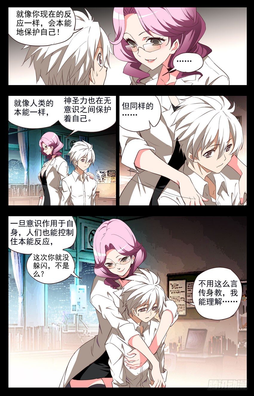 第79话：教与学-第79话