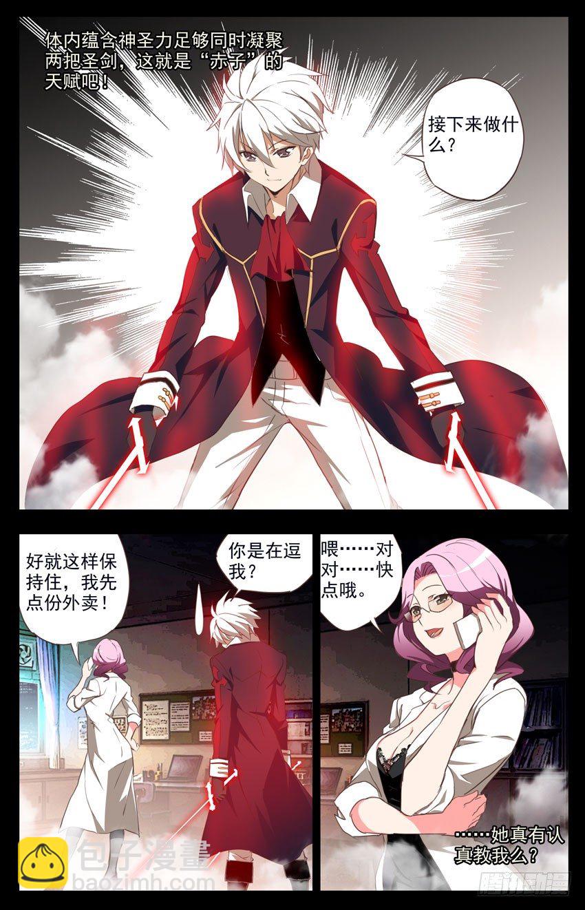 第79话：教与学-第79话