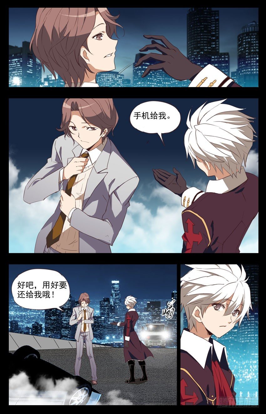 第81话：电子噬魂魔-第81话