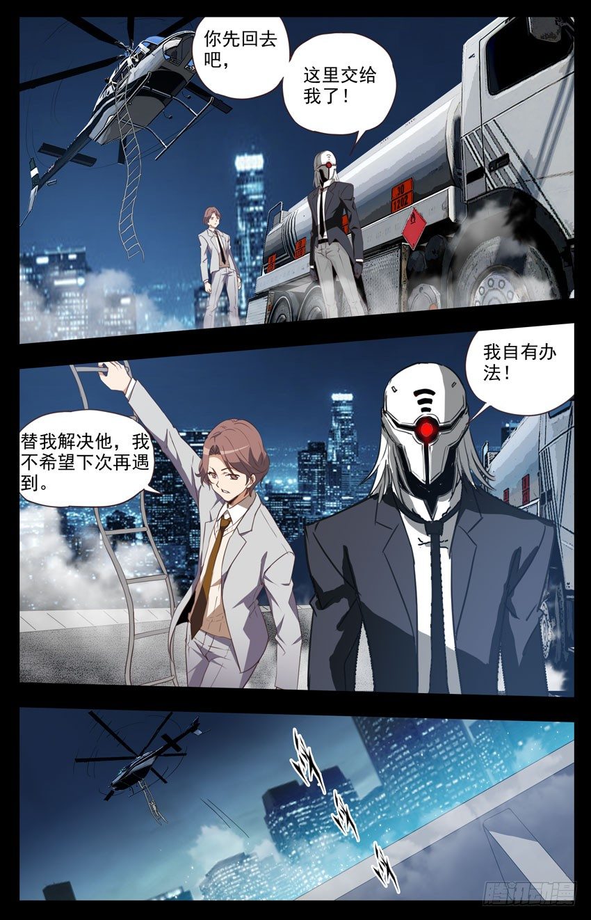 第81话：电子噬魂魔-第81话