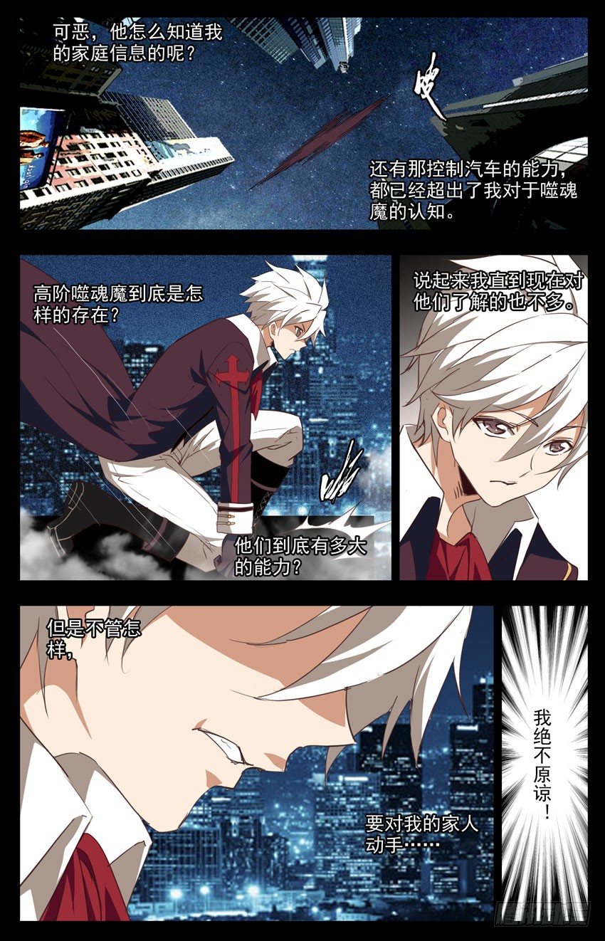 第83话：新闻-第83话