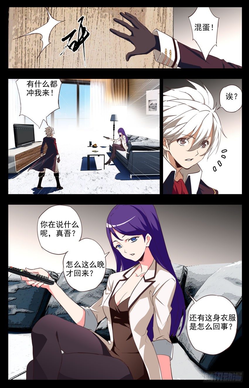 第83话：新闻-第83话