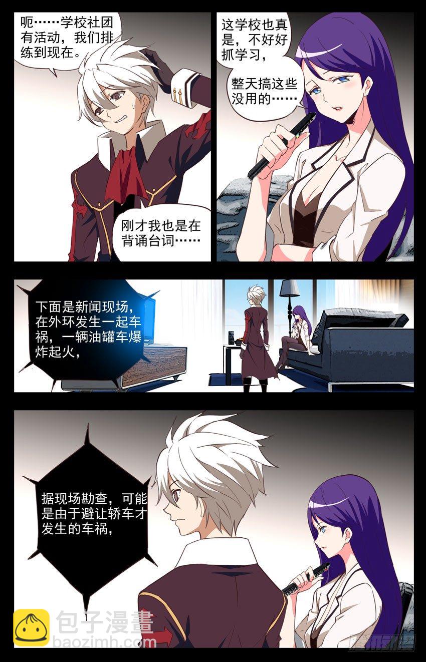 第83话：新闻-第83话