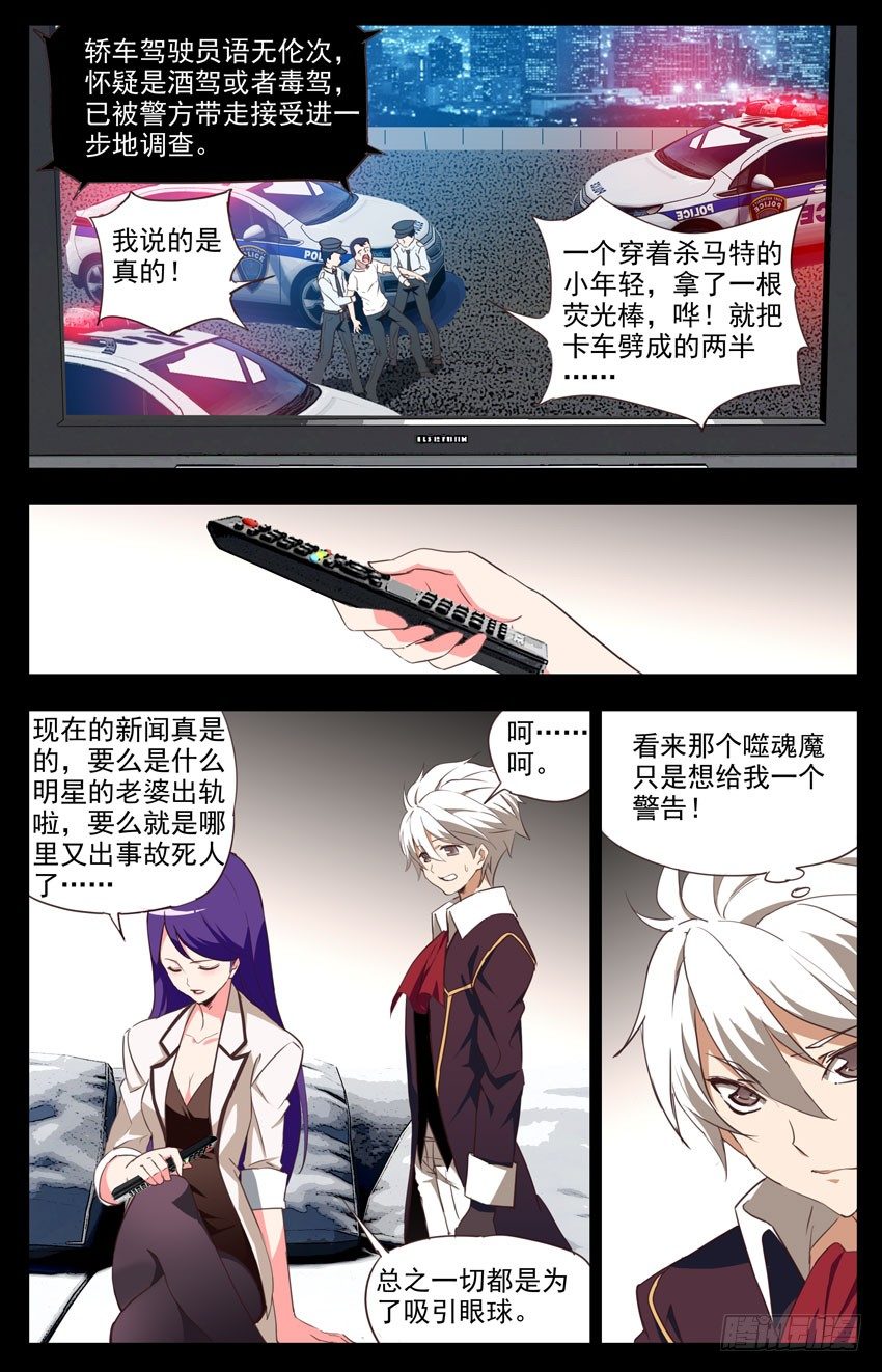 第83话：新闻-第83话