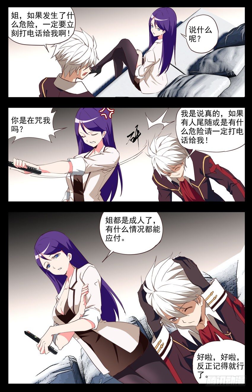 第83话：新闻-第83话