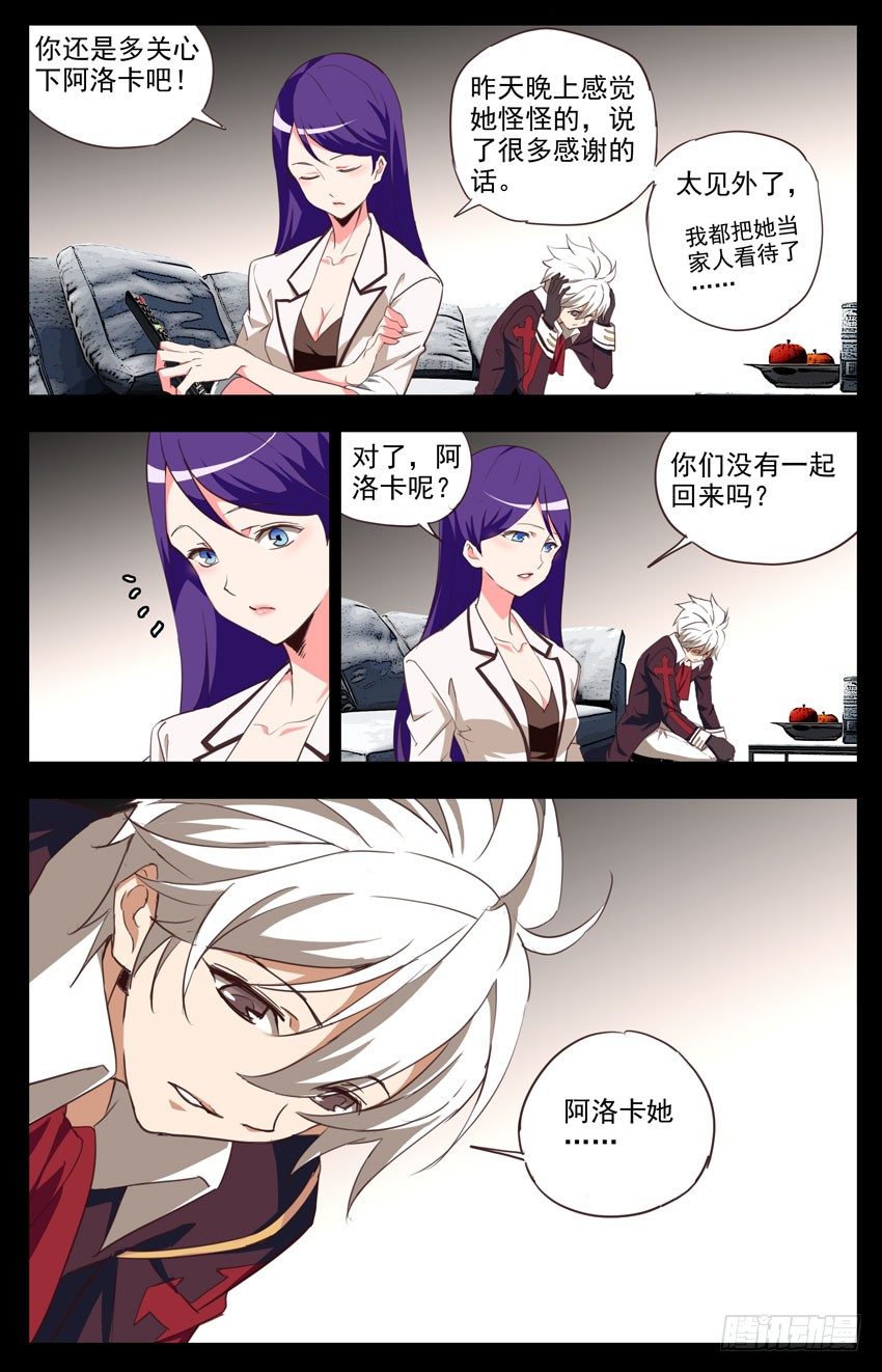 第83话：新闻-第83话