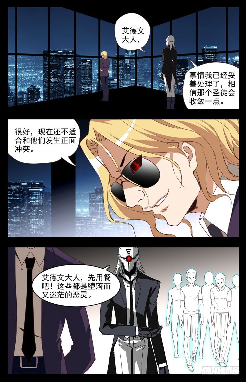 第83话：新闻-第83话