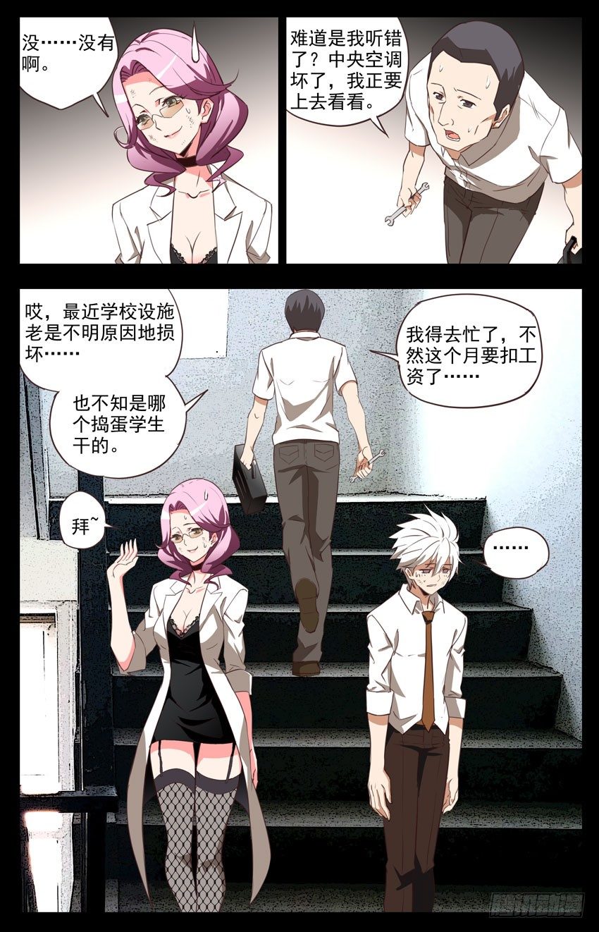 第87话：神圣粒子的运转-第87话