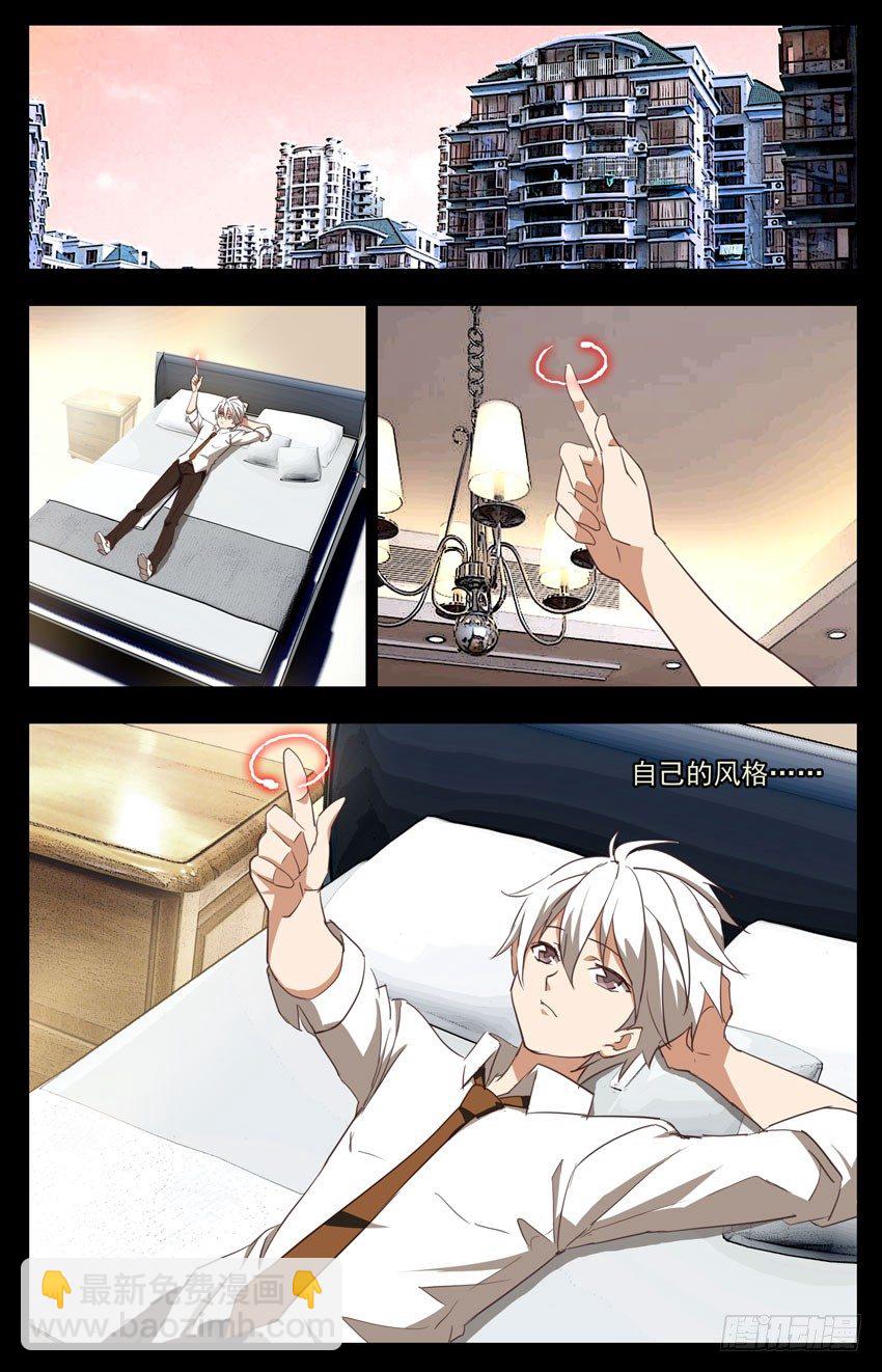 第87话：神圣粒子的运转-第87话