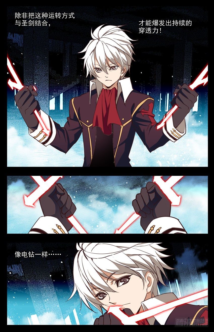 第89话：漩剑-第89话