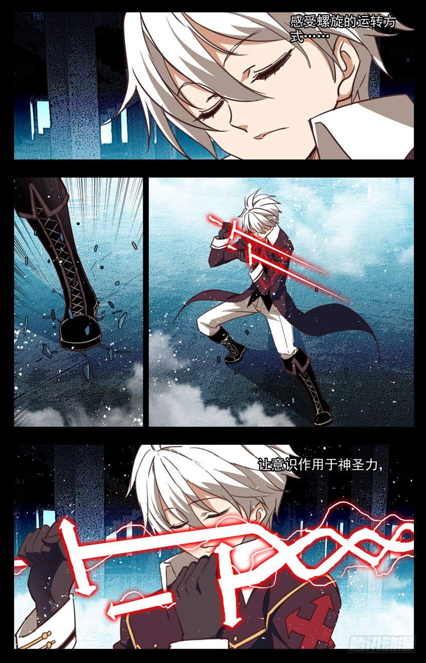 第89话：漩剑-第89话
