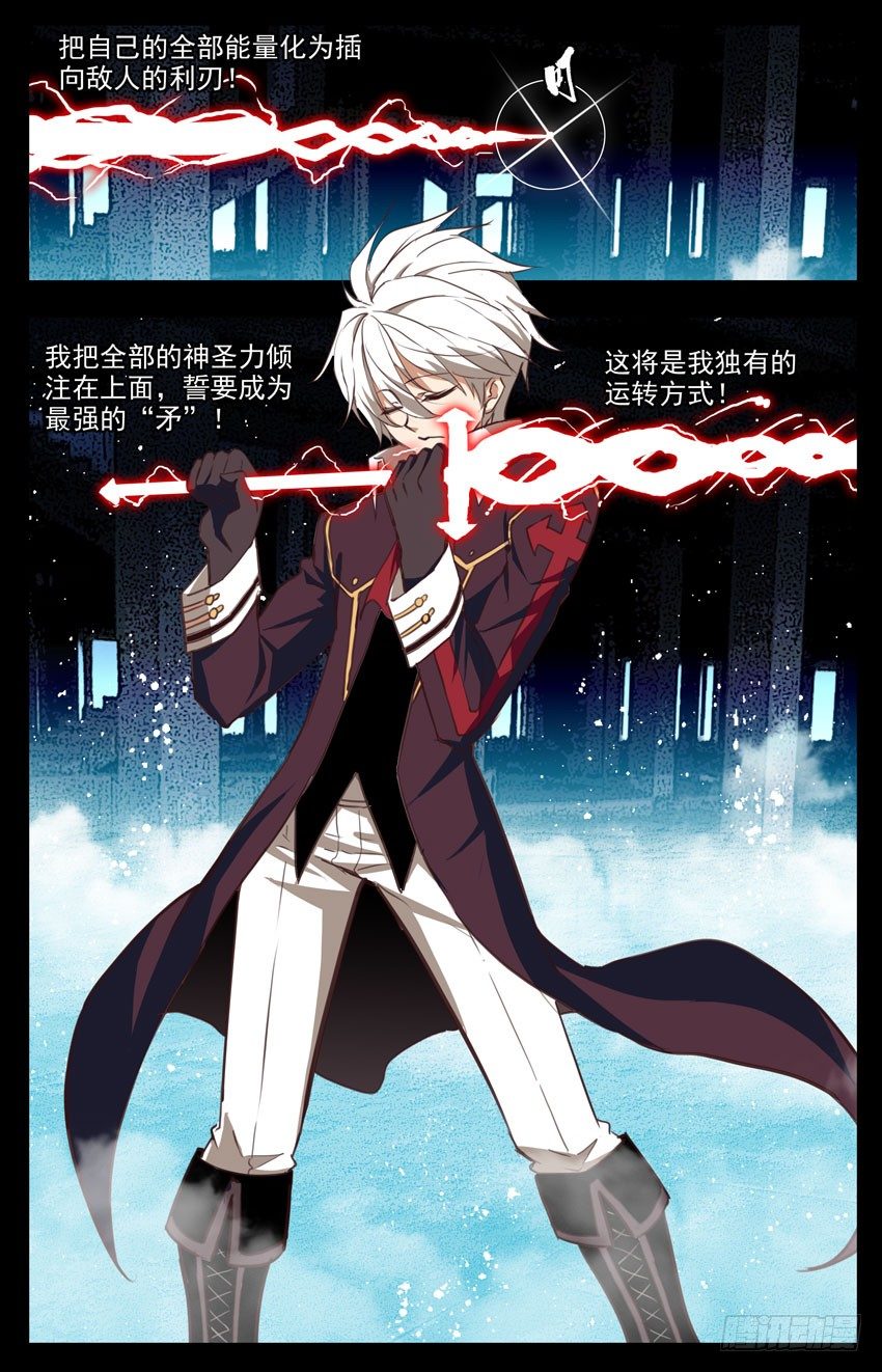 第89话：漩剑-第89话