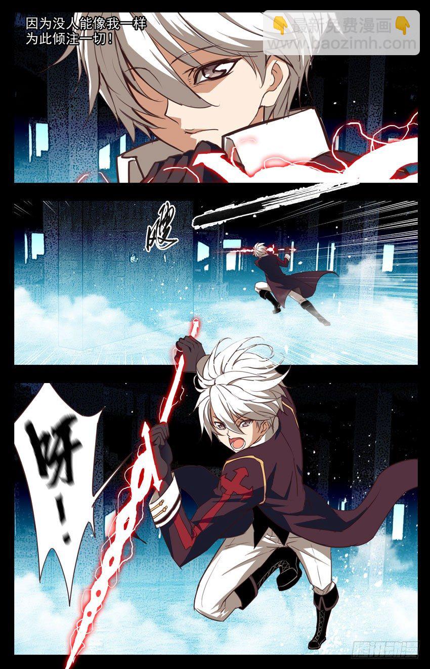 第89话：漩剑-第89话