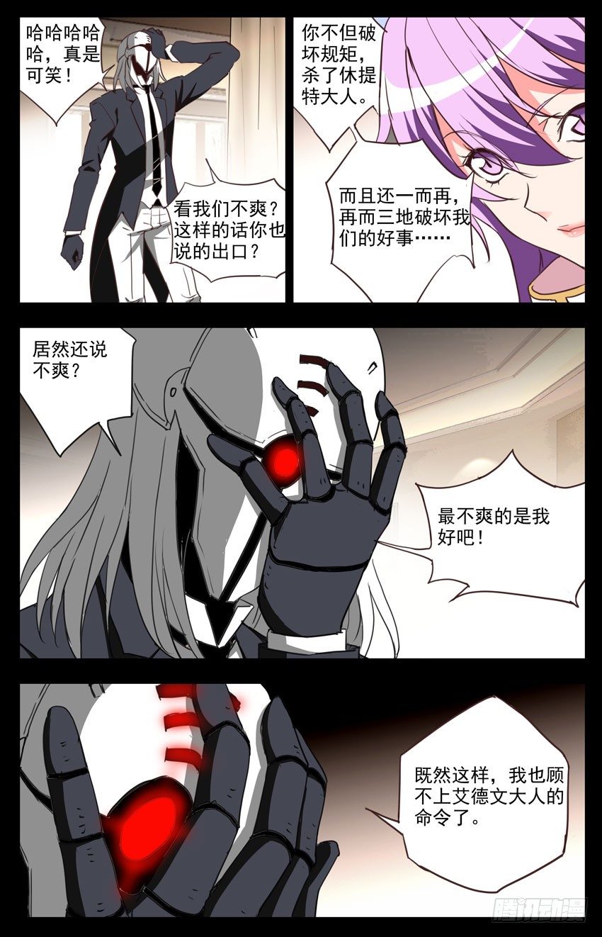 第91话：不爽-第91话