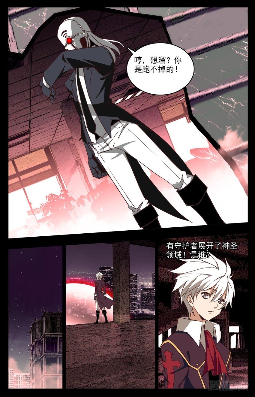 第93话：碎-第93话