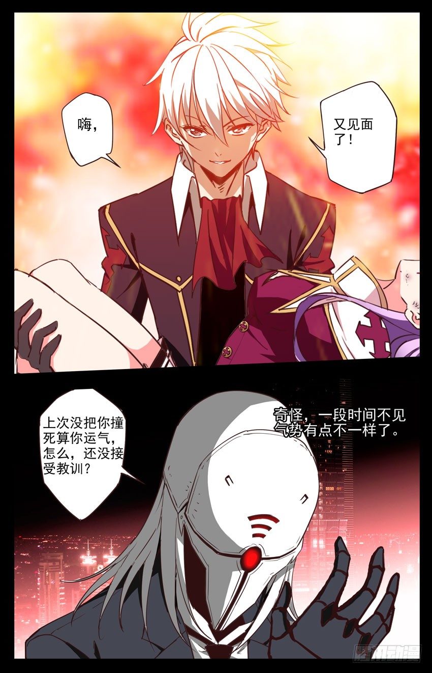 第95话：不是原来的我-第95话