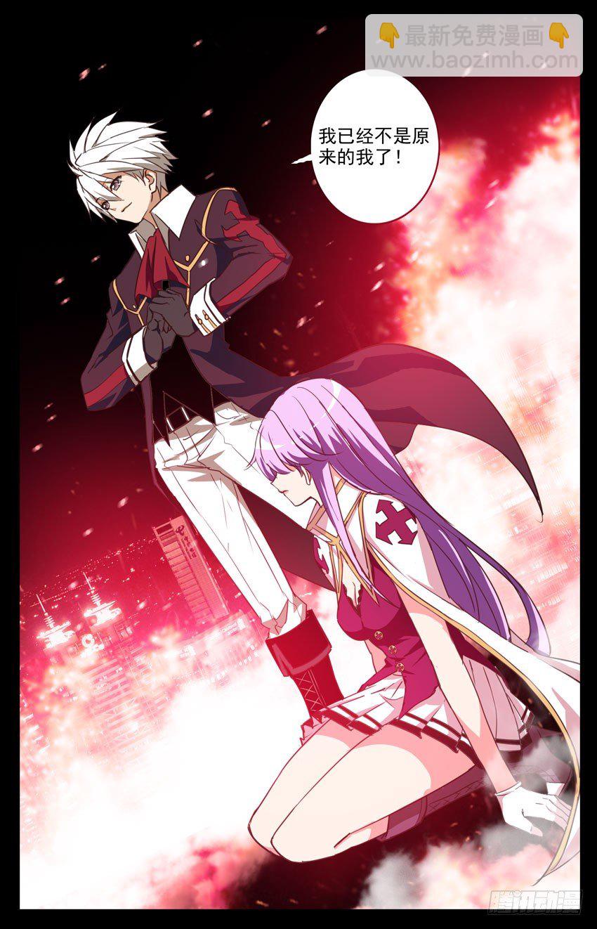第95话：不是原来的我-第95话