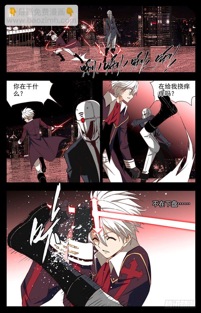 第97话：明显的破绽-第97话