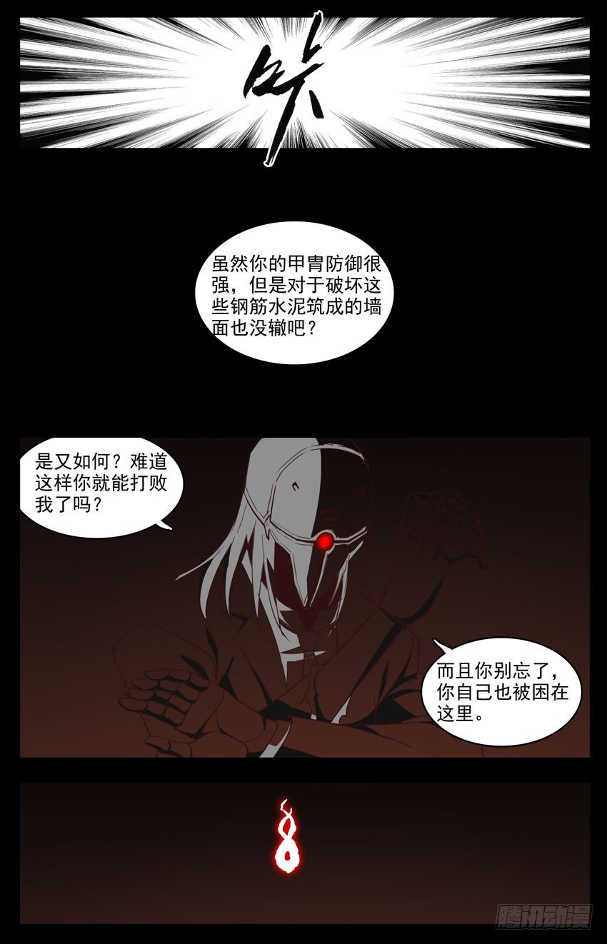 第99话：虚脱-第99话