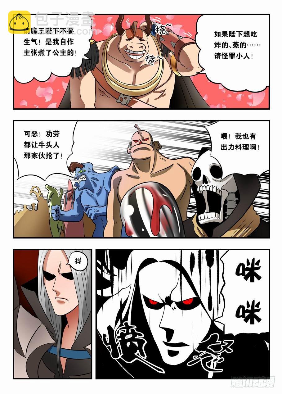 001 踏上旅途-第1话