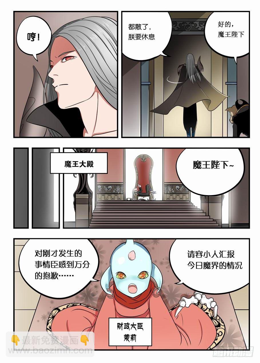 001 踏上旅途-第1话