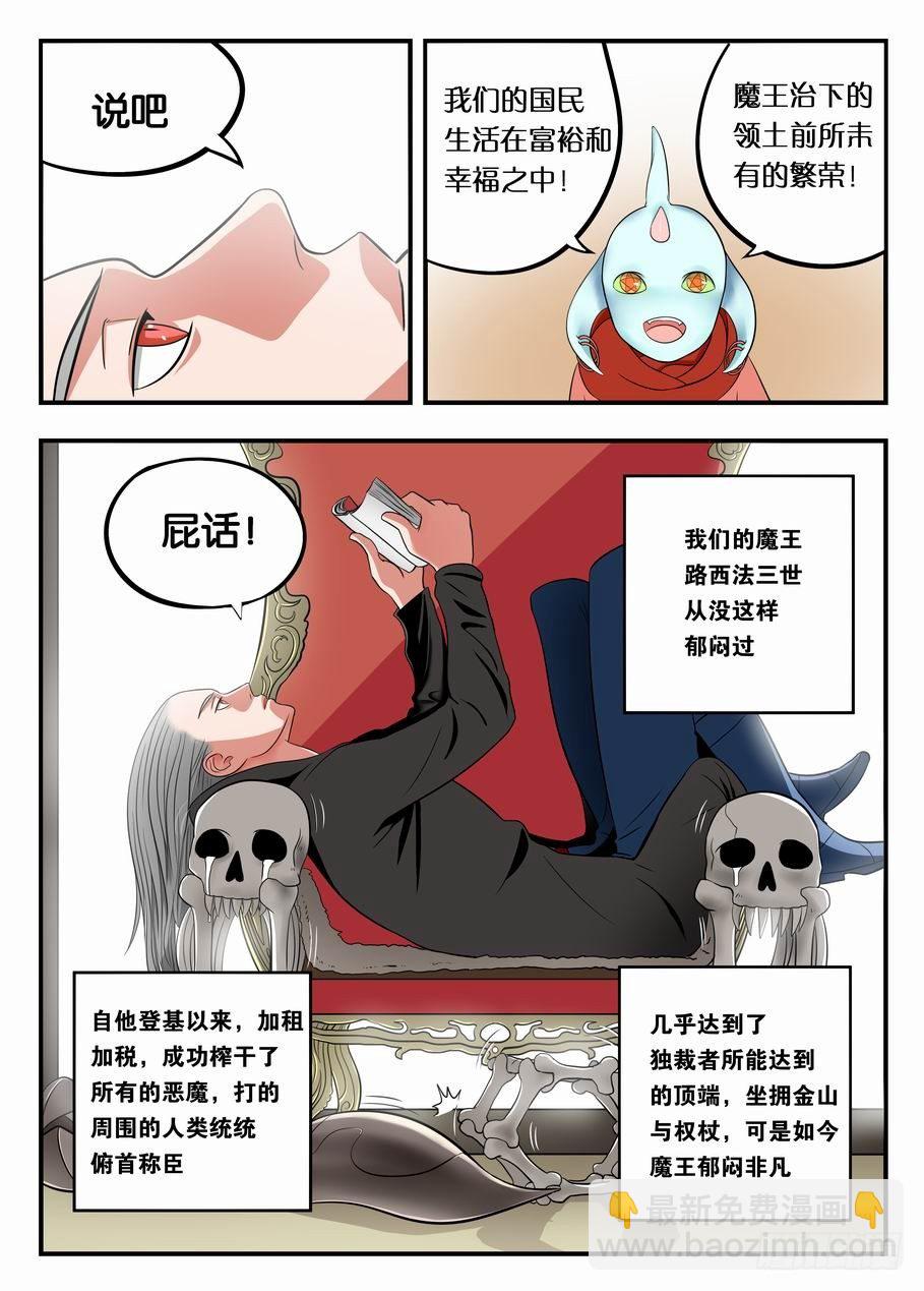 001 踏上旅途-第1话