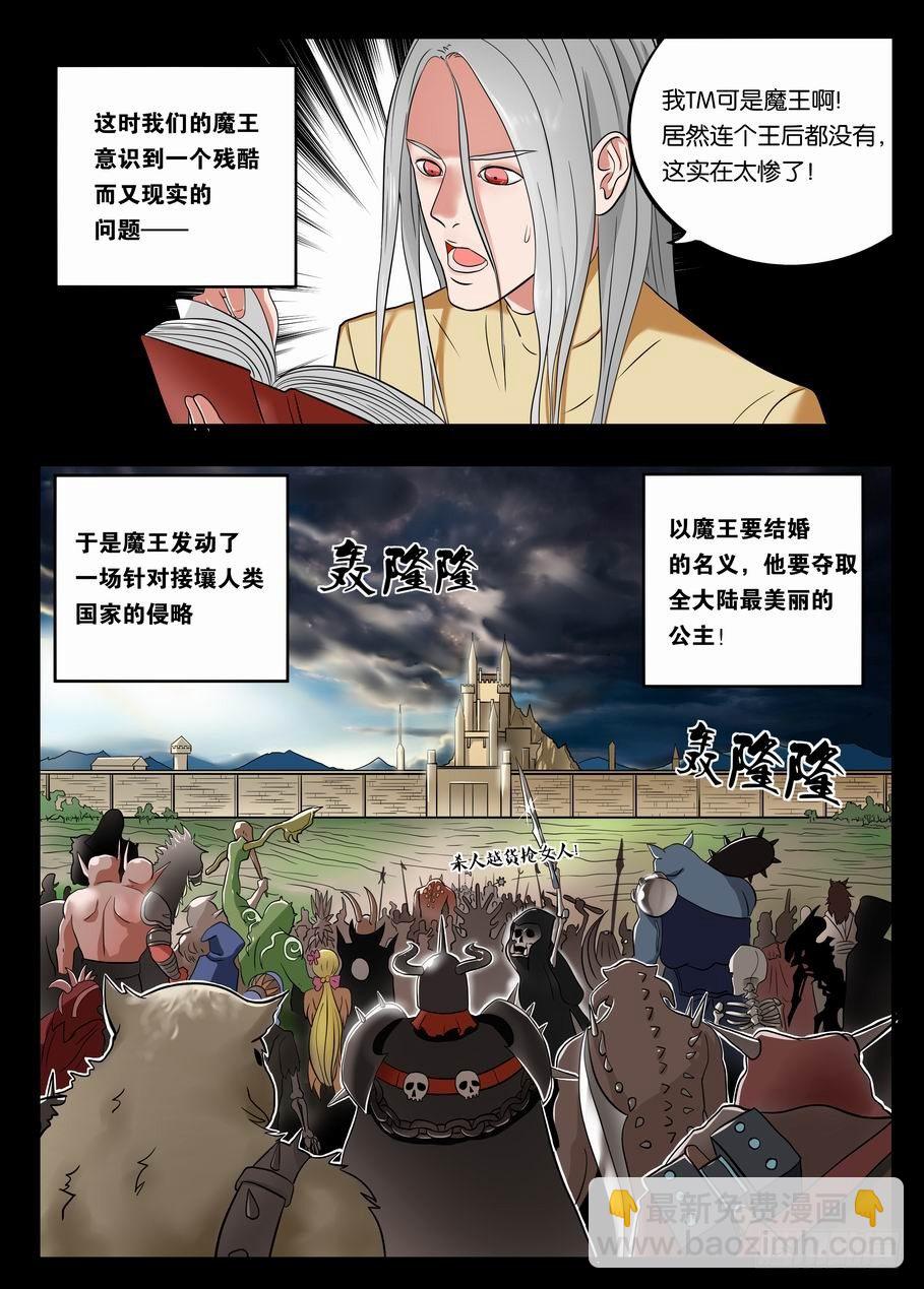 001 踏上旅途-第1话